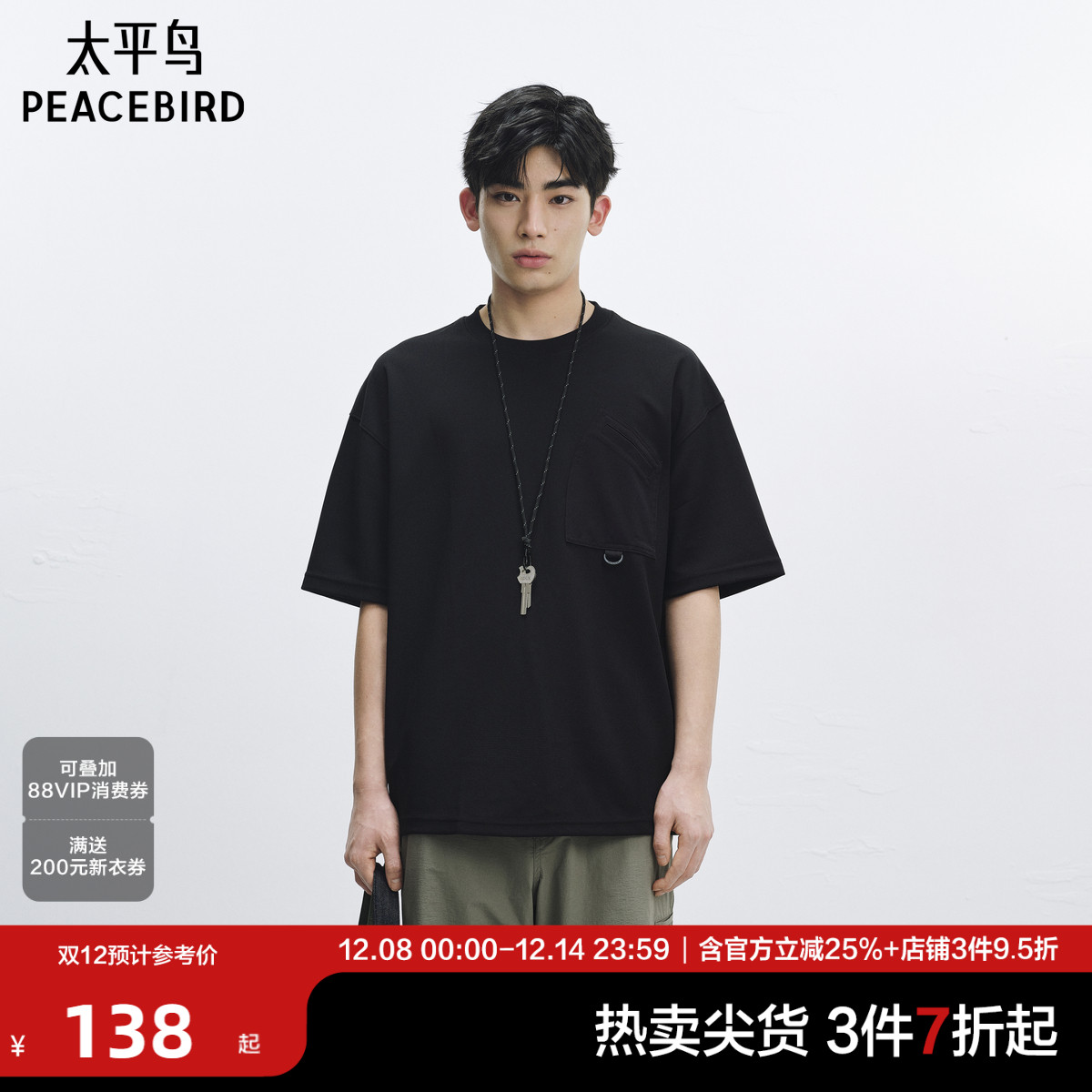 太平鸟男装 黑色短袖t恤男25夏新款重磅工装户外宽松纯色体恤潮