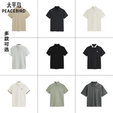 太平鸟男装夏季翻领POLO衫