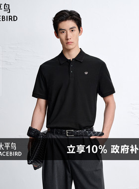 【凉感抗菌】太平鸟男装 polo衫男26年夏季新款翻领黑色短袖t恤