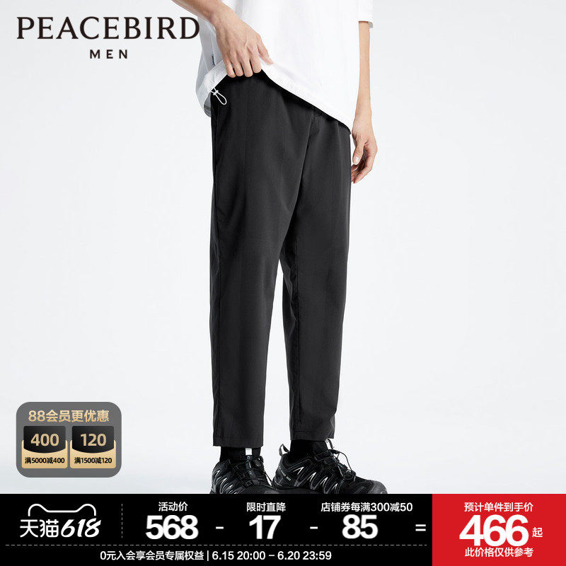 【商场同款】太平鸟男装 夏新款时尚锥形裤韩版休闲裤B2GGD2145