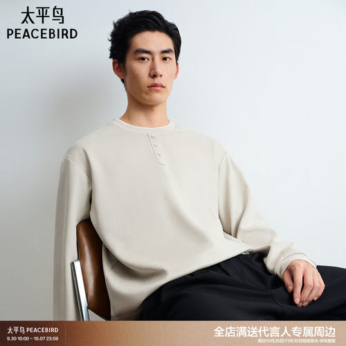 【商场同款】太平鸟男装 米米亨利潮流假两件圆领卫衣男B2CRG4143