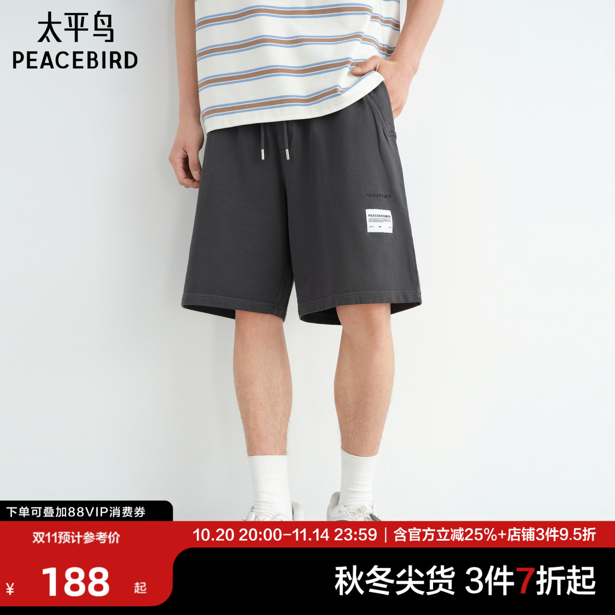 太平鸟男装休闲裤24夏新款男士黑色运动中短裤宽松直筒五分裤潮