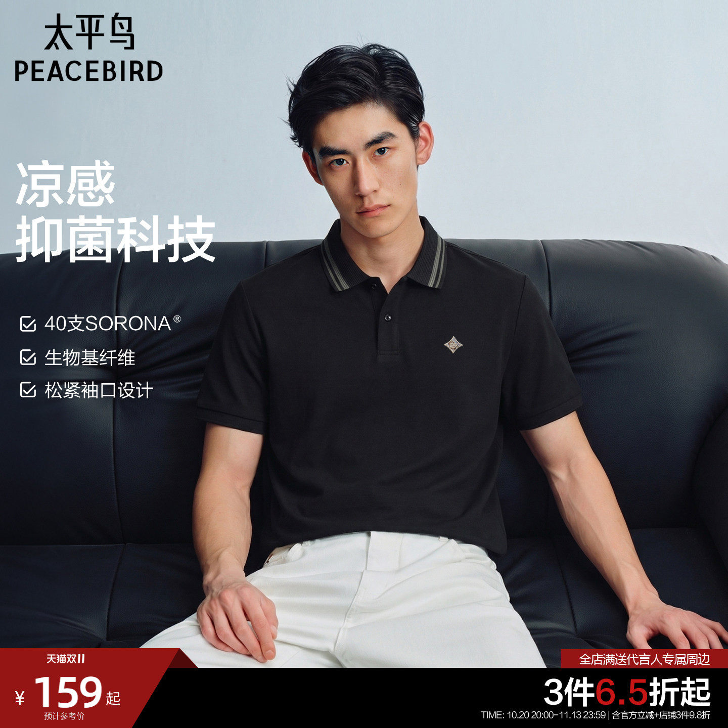 【凉感抑菌】太平鸟男装翻领polo衫2026年夏季新款条纹短袖t恤