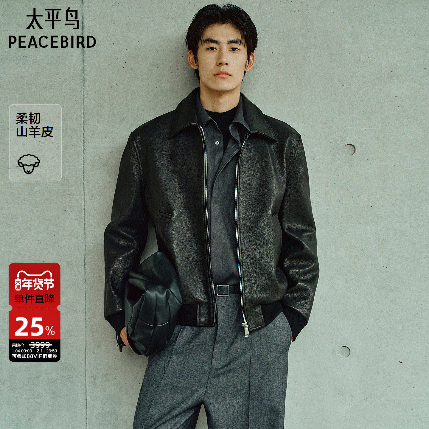 【锋度皮衣】太平鸟男装山羊皮外套潮流新款真皮夹克B1BDF4F08,男装,夹克,淘宝优惠券,粉丝福利购,淘宝优惠卷