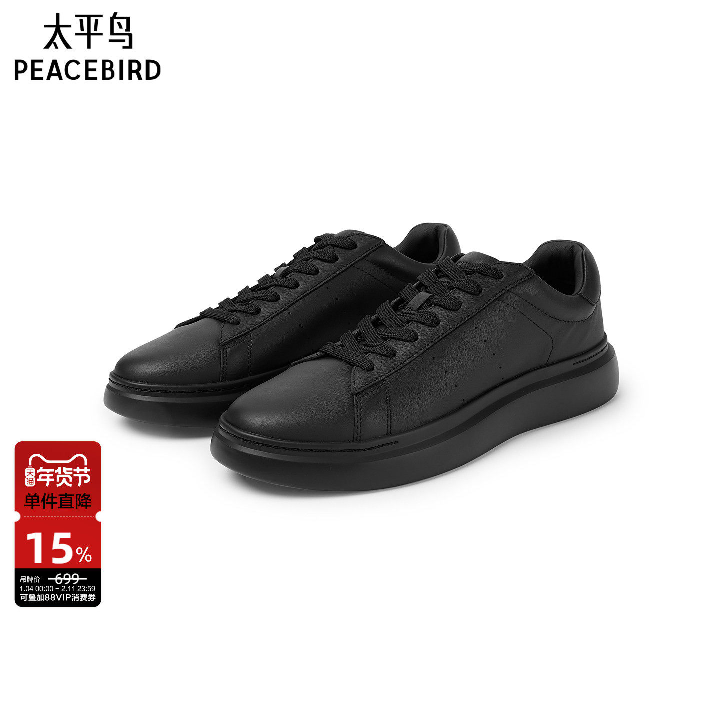 【商场同款】太平鸟男装 男士休闲鞋黑武士时尚休闲鞋 B1ZDF420V,流行男鞋,时尚休闲鞋,淘宝优惠券,粉丝福利购,淘宝优惠卷