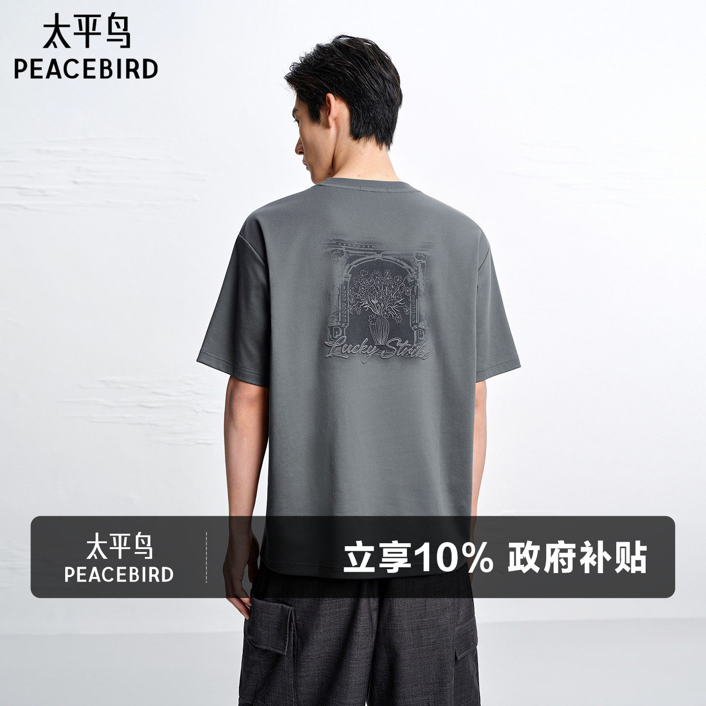 太平鸟男装后背晕染印花短袖T恤2026夏新款圆领重磅体恤时尚半袖