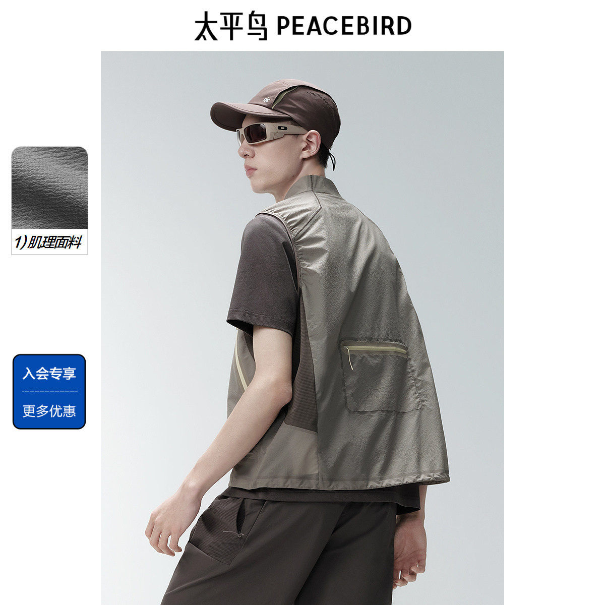 太平鸟男装 休闲马甲男士时尚舒适经典夏季运动肌理无袖户外马甲