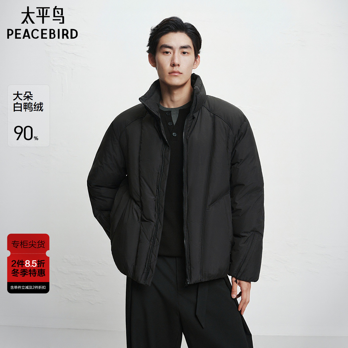 【商场同款】太平鸟男装羽绒服25冬季新款宽松面包服 B2ACF4D07