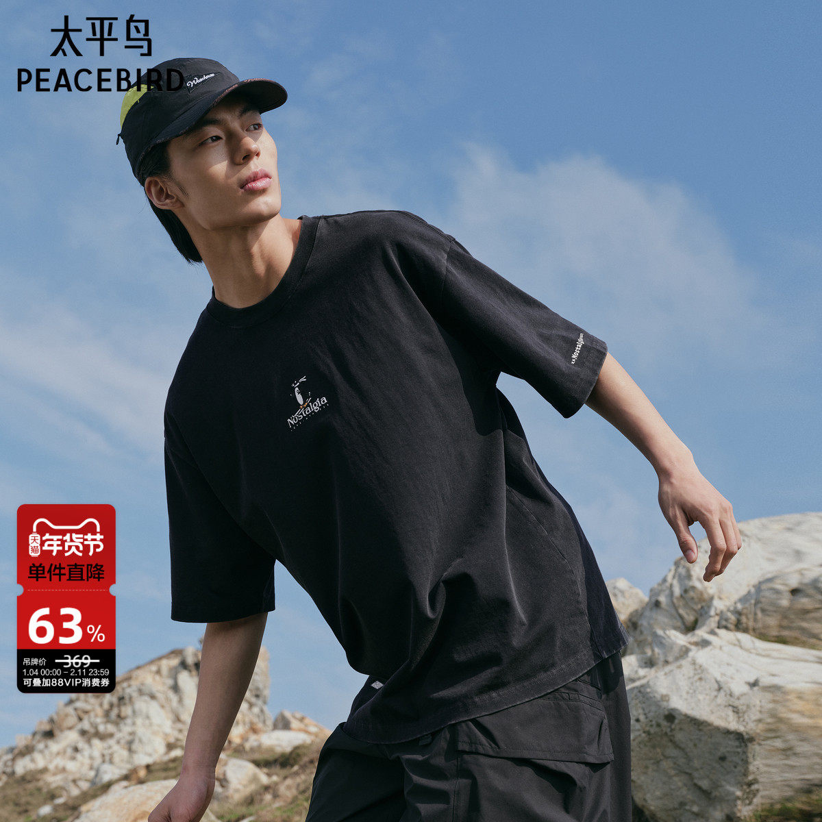 【重磅】太平鸟男装水洗做旧短袖T恤2025春新款情侣立体刺绣体恤