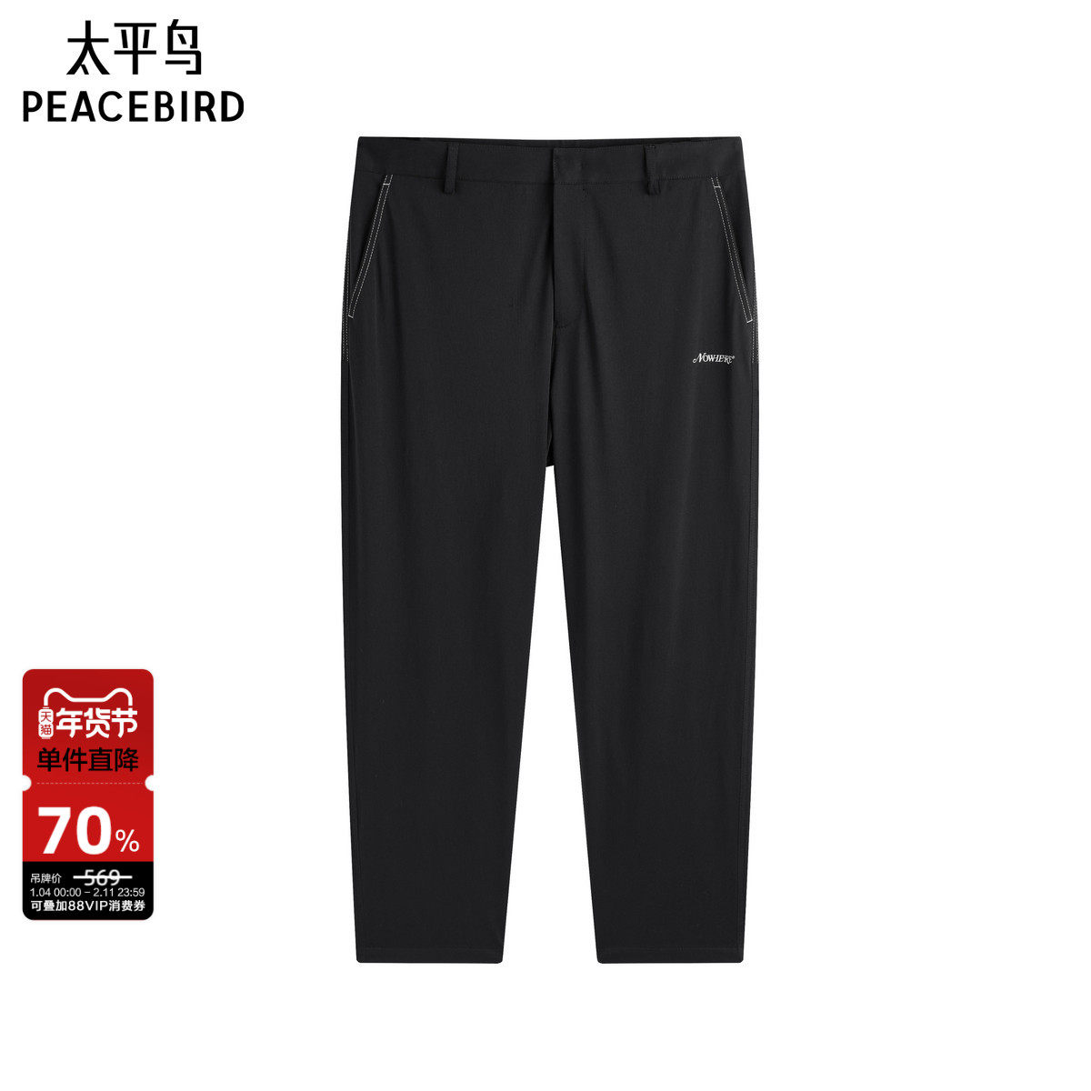 太平鸟男装刺绣休闲裤夏季弹力锥形裤男士修身透气裤子,男装,休闲裤,淘宝优惠券,粉丝福利购,淘宝优惠卷