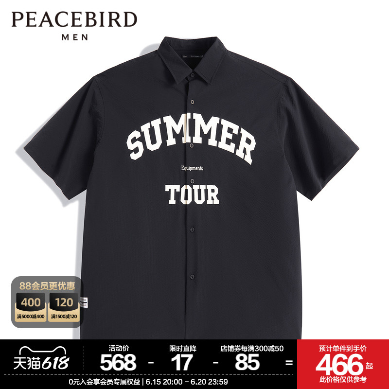 【商场同款】太平鸟男装 新款字母刺绣潮流短袖衬衫男B3CJD2111