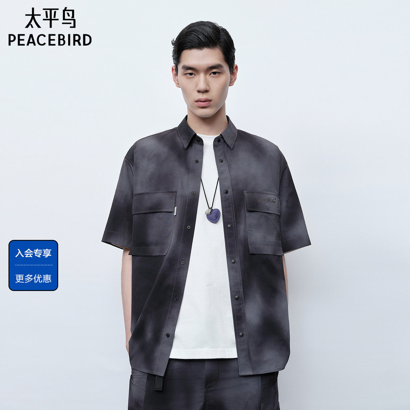 太平鸟男装 休闲衬衫男士时尚舒适潮流外穿式衬衫夏工装胸袋扎染