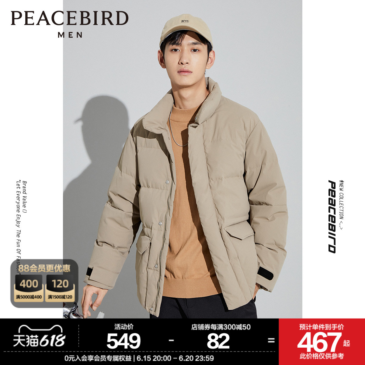 太平鸟男装 冬季新品时尚立领卡其色羽绒服白鸭绒面包服潮流外套