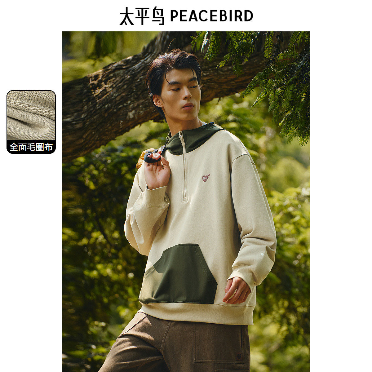 太平鸟男装户外半拉链连帽撞色卫衣24秋季新款重磅刺绣大口袋上衣