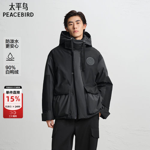 太平鸟男装OAMC联名冬季御寒羽绒服90白鸭绒防泼水阔版保暖外套