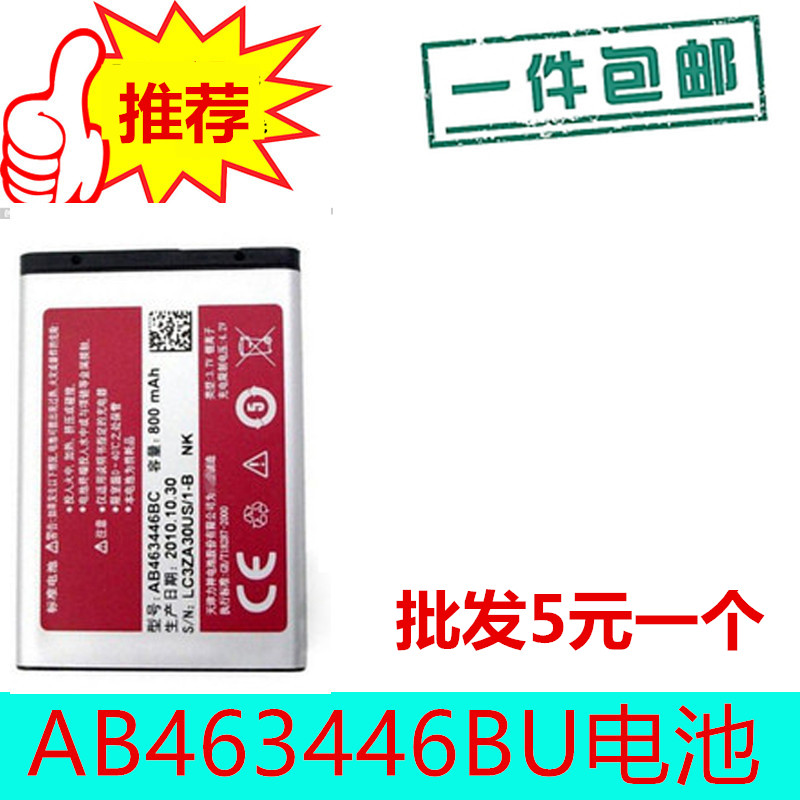 ÊÊÓÃÈýÐÇAB043446TC AB043446BE AB043446BC AB463446BU X208µç³Ø