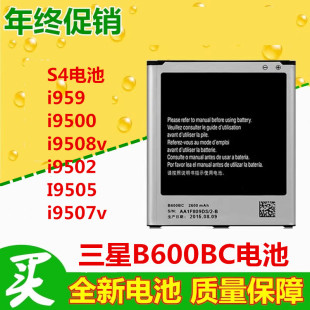 i959 g7109 9508 g7108 g7106手机电板 9505 适用三星S4电池i9500
