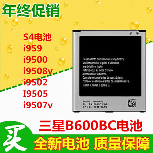 I959S4I9500I9502手机电池