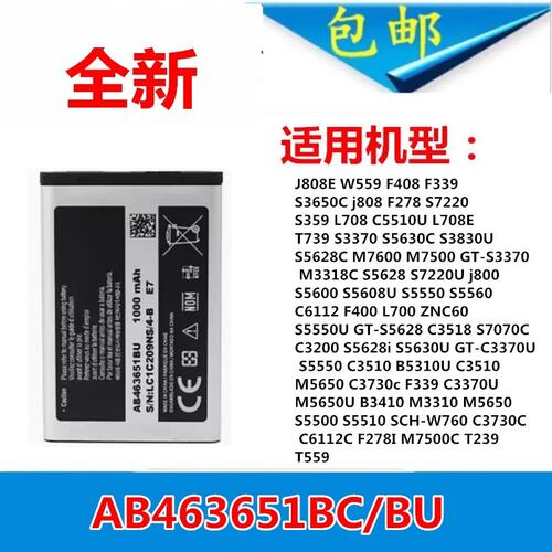 三星b5310uc6112c手机电池