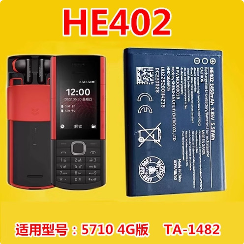 诺基亚57104G版1482HE402电板