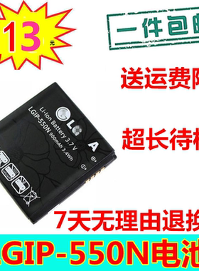 LG GD510 GD880 mini KV700 S310 LGIP-550N 手机电池电板