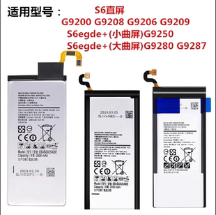 适用三星s6电池s6edgeS6edge+手机G9250电板G9200全新G9280