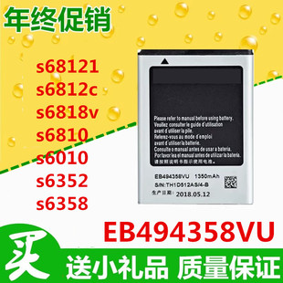 s6818v s6812c s6810 s6010 s6358手机电池 三星gt s6352 s68121