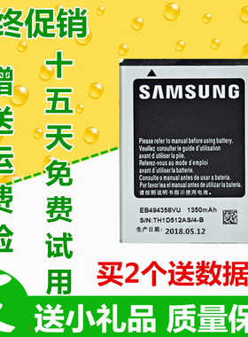 适用三星GT-S5830i电池 S5660 S5670 i579 i569 s6358手机电池板