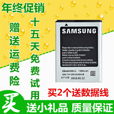 适用三星GT-S5830i电池 S5660 S5670 i579 i569 s6358手机电池板