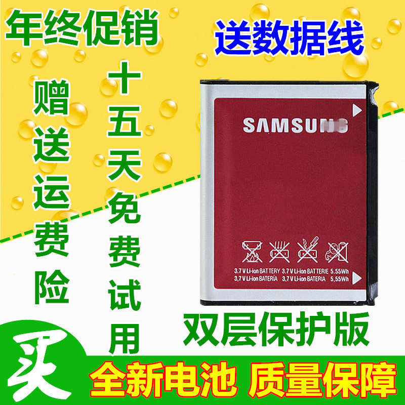 適用三星w899電池 sch-i909 i908 i9023 gt-i9008l i9020手機電池