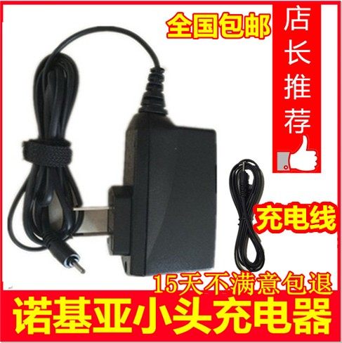 诺基亚充电器5230 e63 e72 e71 107 1050 