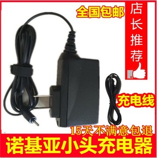 e63 1050 e72 107 6300直充线充小头充电线 e71 诺基亚充电器5230