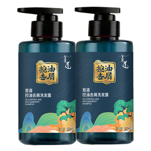 太阳神控油去屑洗发水2瓶清爽蓬松去头屑止痒去油正品 女生 男士