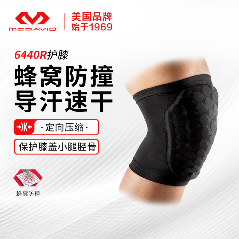 官方正品 球员同款护膝 40克重轻便透气