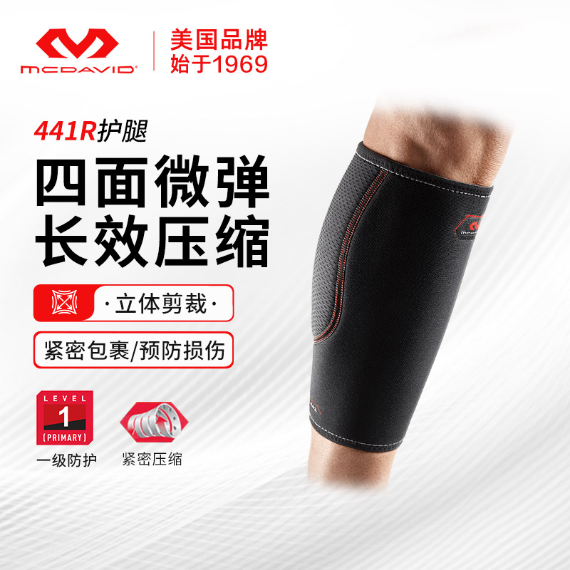 防止抽筋 适合多项运动扭伤拉伤保护