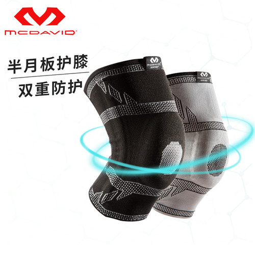 迈克达威护具5133r专业运动