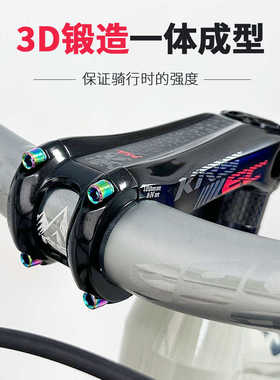 KRSEC公路自行车铝合金7075材质把立负20度超轻越野负把立31.8