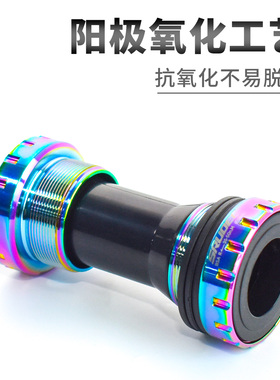 KRSEC山地公路自行车中空一体DUB中轴压入式螺纹五通BB68/73配件