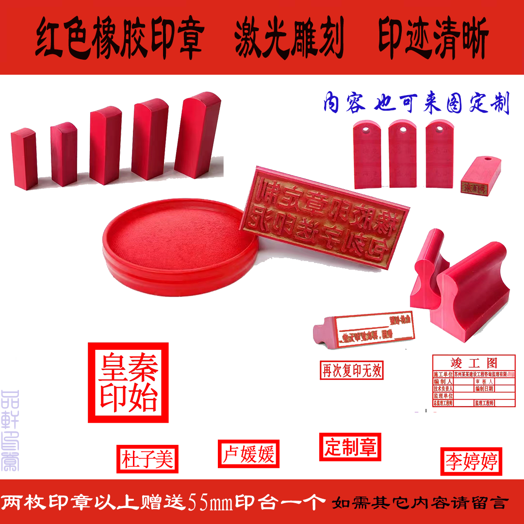 橡皮橡胶印章定制定做护士图章盖章雕刻制作塑料红胶私章印泥刻字