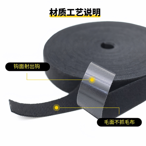 尼龙扎带魔术贴毛钩一体自粘扎带