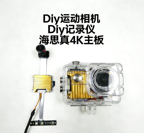 4K海思摄像头主板超清第一视角头盔行车记录仪手搓运动相机Diy