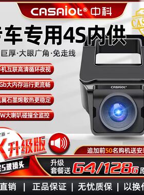 中科行车记录仪高清夜视24h停车监控汽车监控2024新款usb接口供电