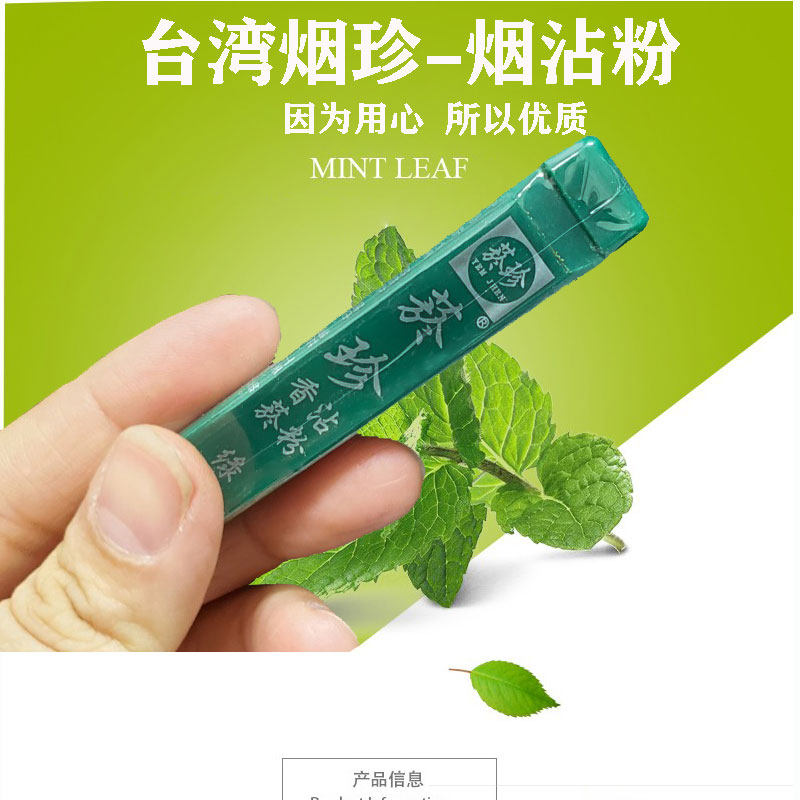 台湾烟珍 烟豹 八香草菸珍 烟沾粉/非易清草/非肺易清/烟友伴侣