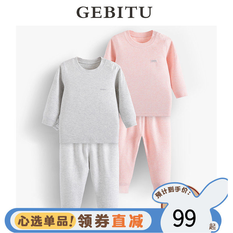 哥比兔新生儿秋季纯棉内衣婴儿保暖内衣宝宝贴身衣套装大码
