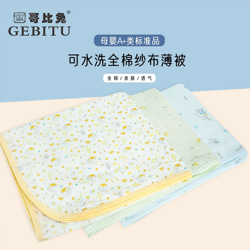 夏季纱布被子薄款纯棉柔软透气