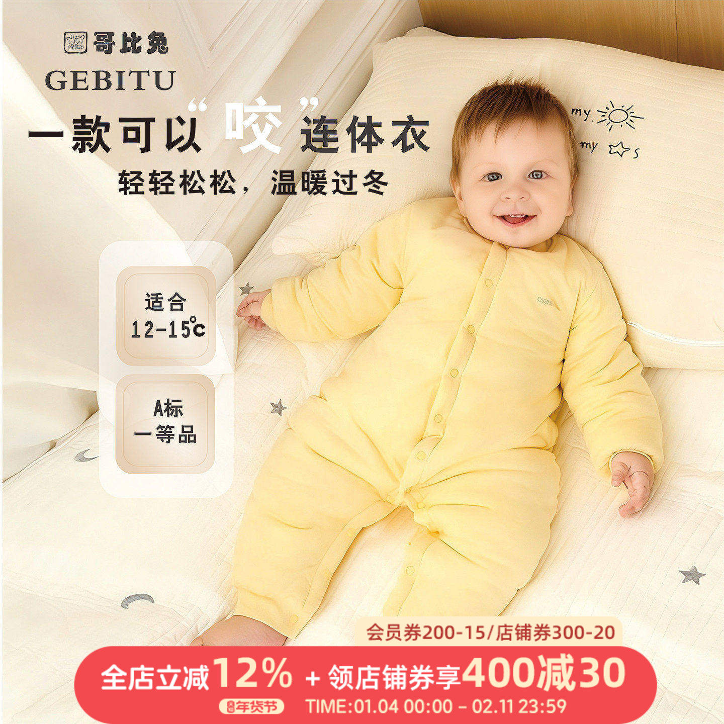 哥比兔婴儿夹棉连体衣新生宝宝冬纯棉加厚保暖爬服恒温哈衣母婴,童装/婴儿装/亲子装,连身衣/爬服/哈衣,淘宝优惠券,粉丝福利购,淘宝优惠卷