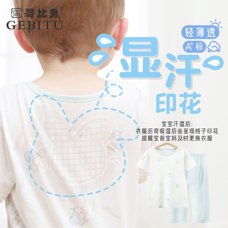 儿童夏季吸湿排汗套装哥比兔图片