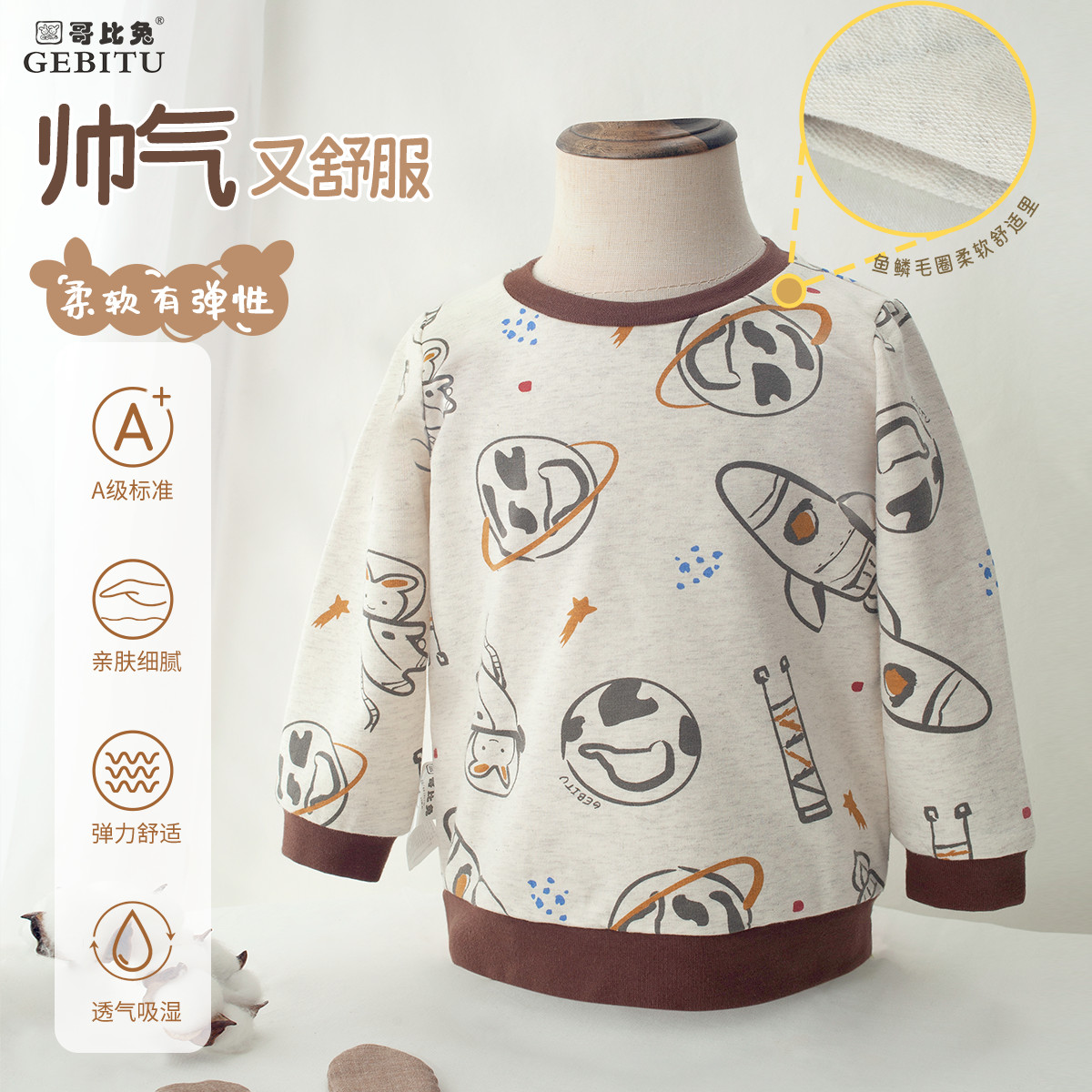 哥比兔春秋纯棉长袖圆领卫衣男童打底衫男宝上衣单衫T恤休闲衫