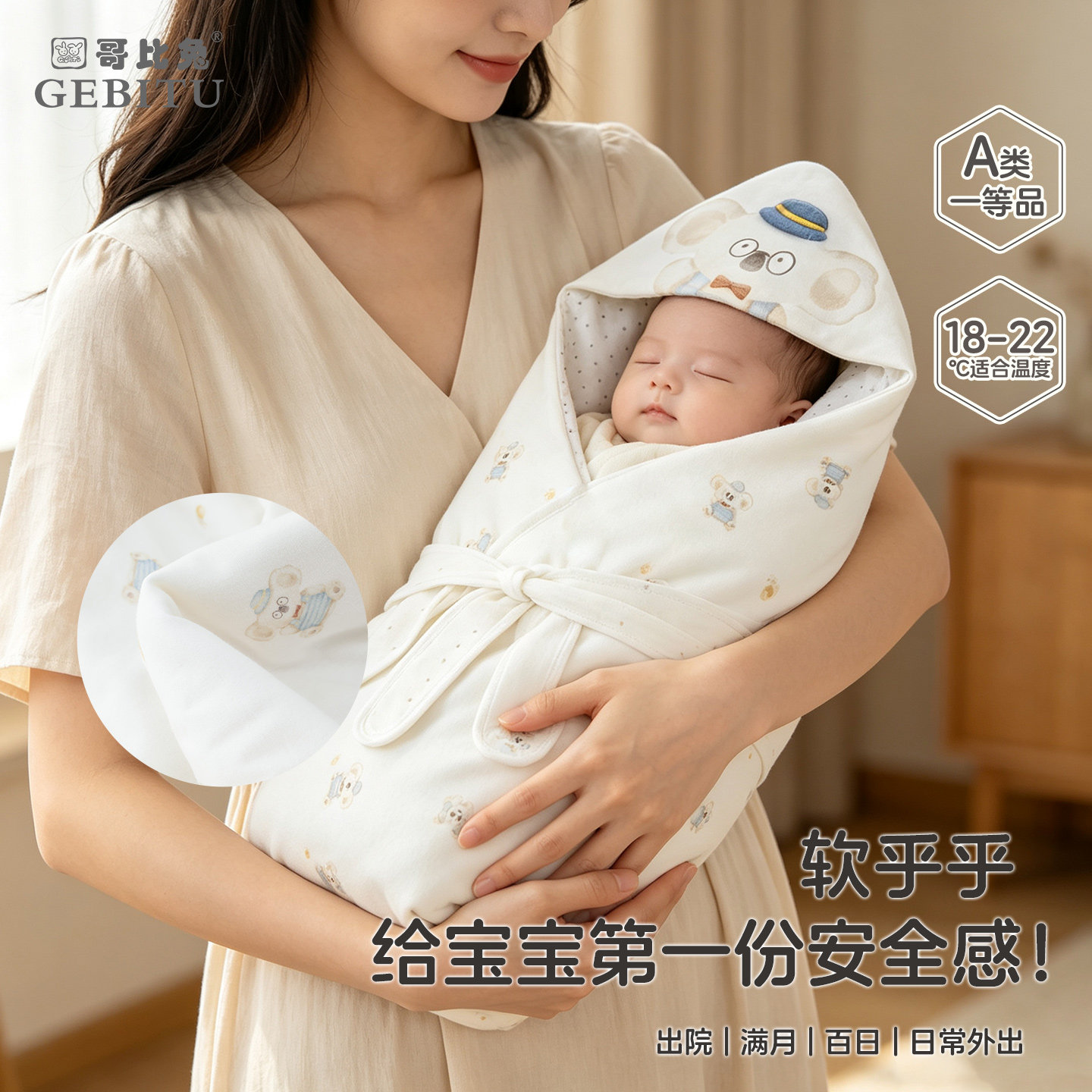 哥比兔新生儿抱被纯棉卡通印花系带襁褓宝宝外出抱毯A类