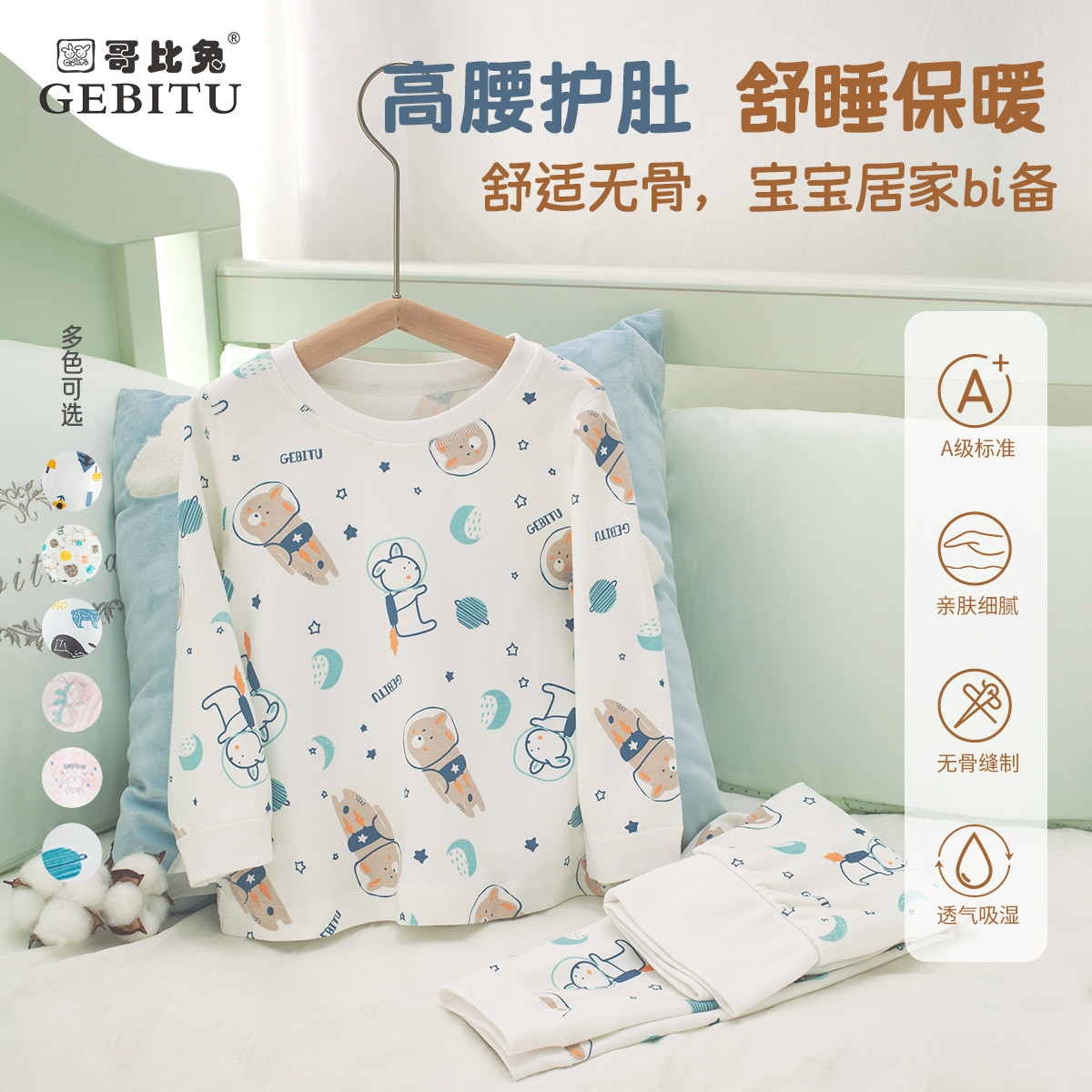 儿童纯棉家居服内衣套装睡衣